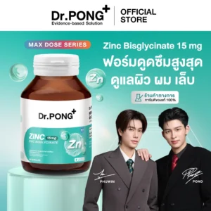 Dr.PONG Zinc Bisglycinate ซิงค์ บิสกลีซิเนต 15มก ดูดซึมดี ช่วยเสริมภูมิ คุมมัน ลดสิว ดูแลผิว ผม เล็บ